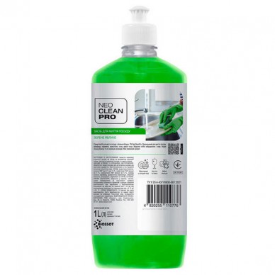 Засіб для миття посуду “Зелене яблуко “Neo Clean Pro 1л